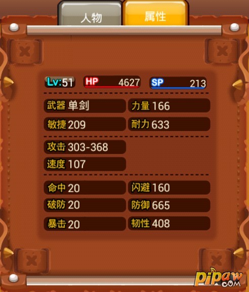 属性列表