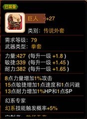 乱斗堂巨人