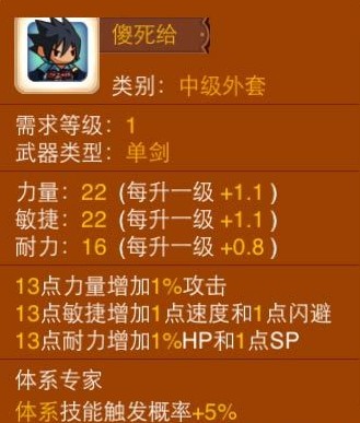 乱斗堂傻死给