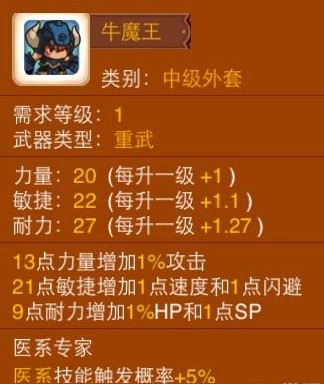 乱斗堂牛魔王