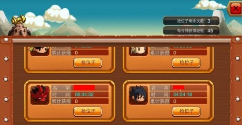 乱斗堂特训房