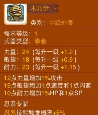 乱斗堂木乃伊