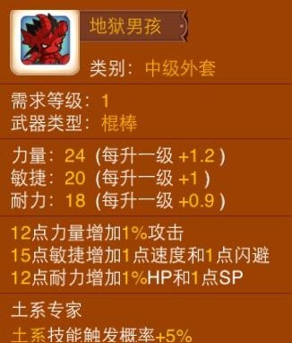 乱斗堂地狱男孩