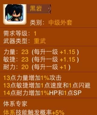乱斗堂黑岩
