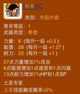 乱斗堂秋香