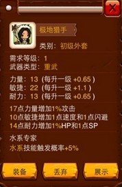  乱斗堂极地猎手