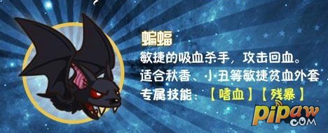 乱斗堂蝙蝠