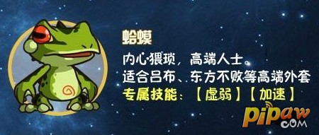 乱斗堂蛤蟆