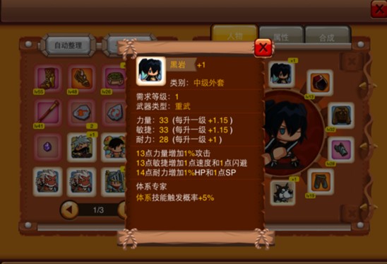 乱斗堂新手