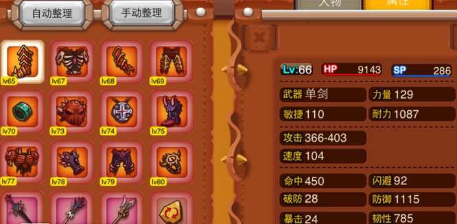 乱斗堂装备