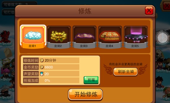 乱斗堂修仙台