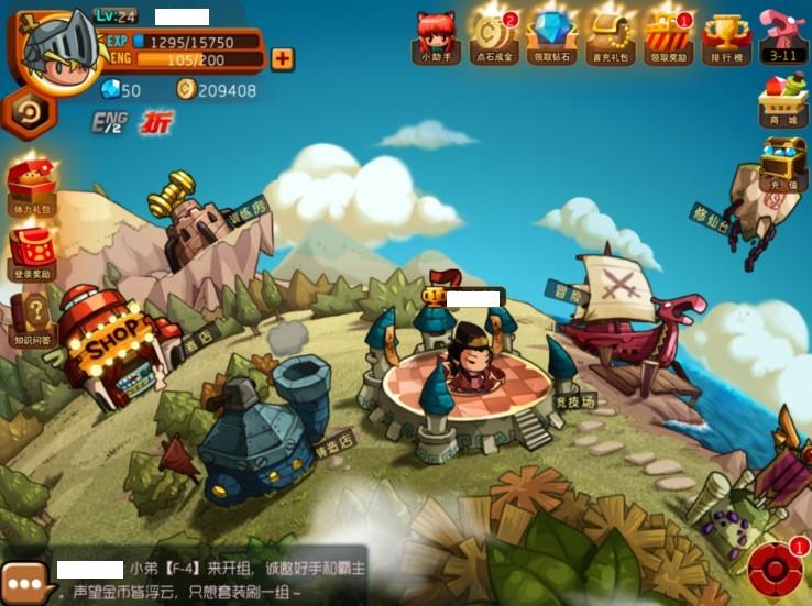 乱斗堂快捷按钮