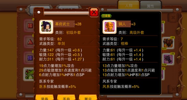 乱斗堂等级