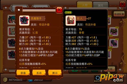 乱斗堂巨人