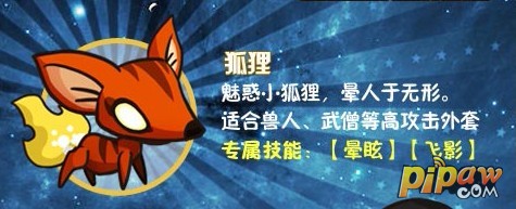 狐狸