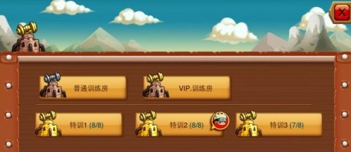 乱斗堂训练房