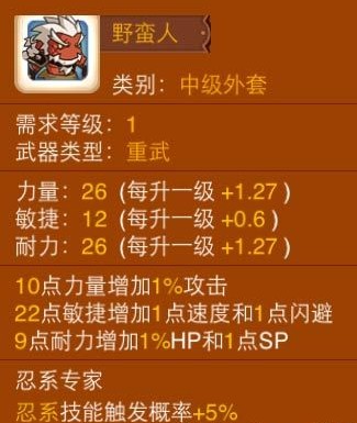 乱斗堂野蛮人