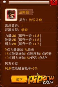乱斗堂金刚狼